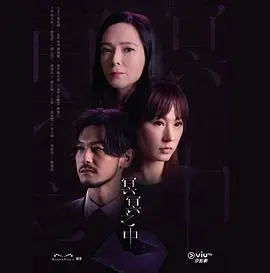 冥冥之中 海报