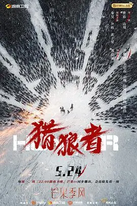 《猎狼者》：秦昊领衔硬核反盗猎，丛林追凶惊险刺激，深度揭露人性挣扎！