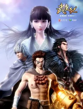 《武庚纪 第一季》：国漫崛起！深度解析纣王之子武庚的封神之路与逆天改命之旅