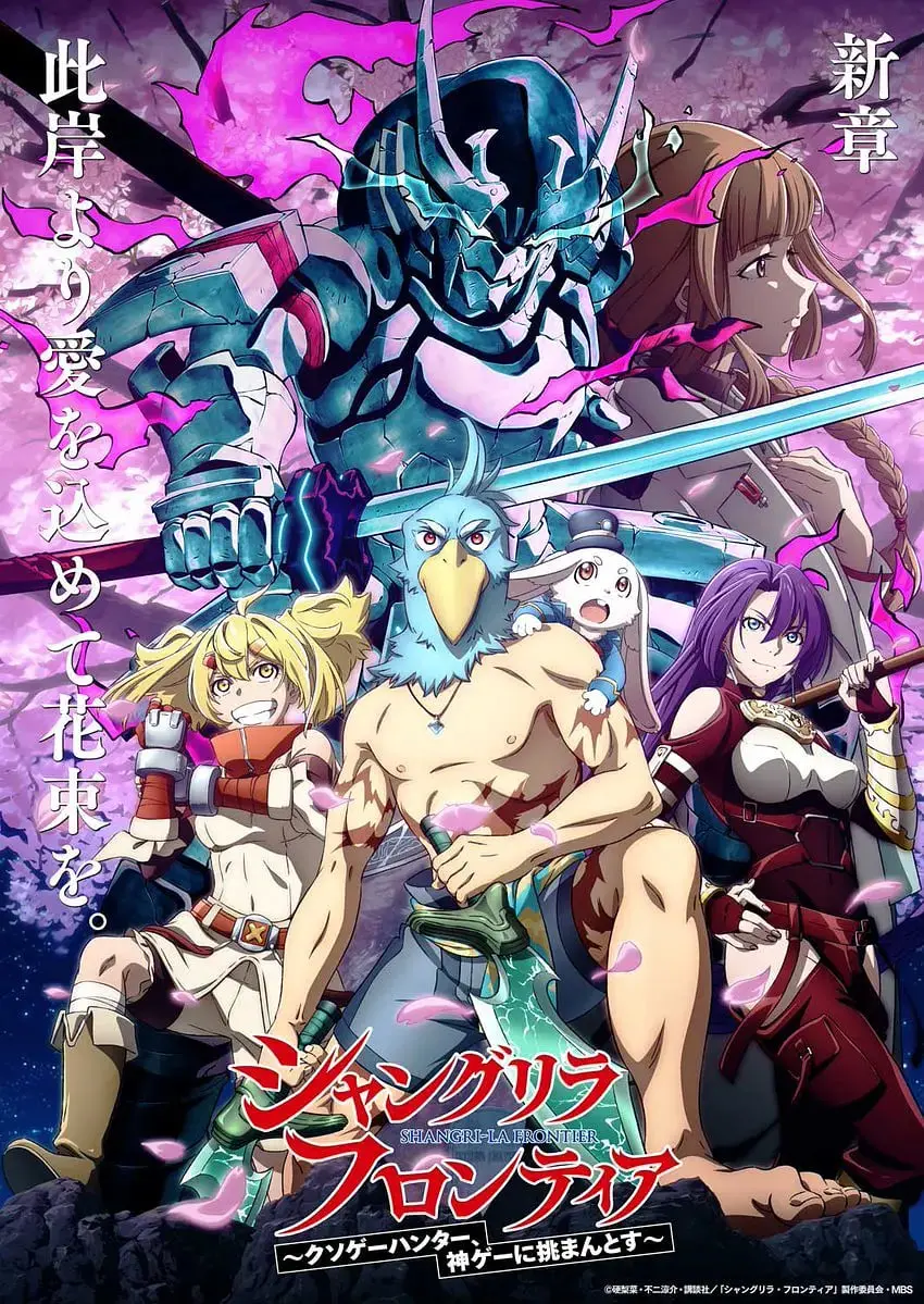 《香格里拉·开拓异境》：粪作猎手逆袭神作！这部动漫燃爆你的游戏魂！