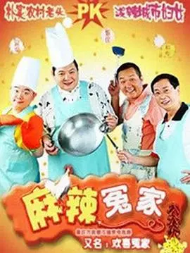 《麻辣冤家2》影评：笑料升级，冤家继续，爆笑喜剧拯救不开心！