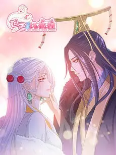 妲己重生：不是坏狐狸的动漫画第一季，探秘神话背后的温情与成长