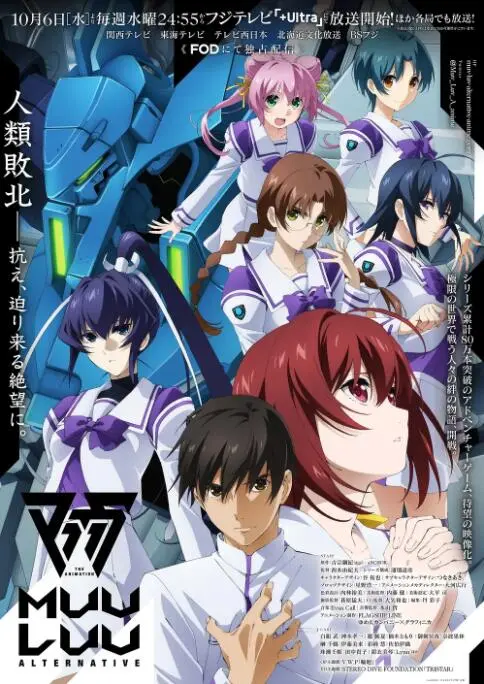 《Muv-Luv Alternative》：硬核科幻下的绝望与希望，一场关于人类存亡的终极反击！