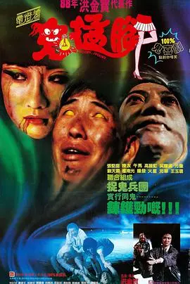 《电灯着，鬼掹脚》：胆小勿入！那些年我们一起被吓到的爆笑瞬间