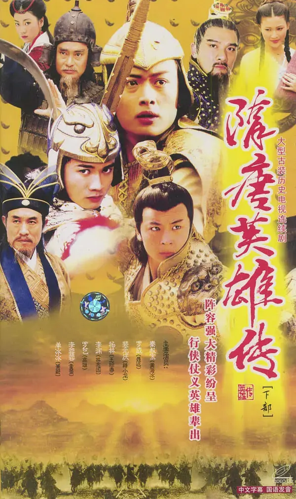 《隋唐英雄传》：老将李靖的生死较量，重现大唐盛世风采，这仗打得太燃了！